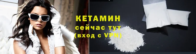 Кетамин VHQ  купить наркотик  Велиж 