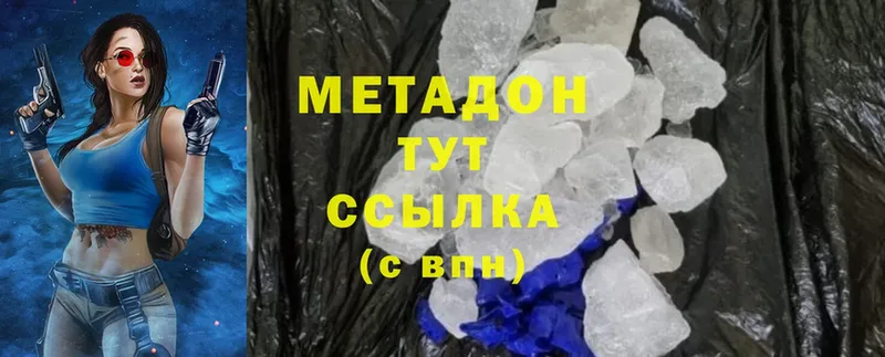 Метадон белоснежный  Велиж 